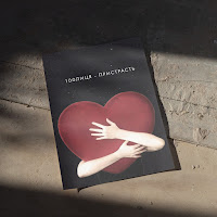 100Лиця - Пристрасть загрузить