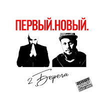 Обложка песни 