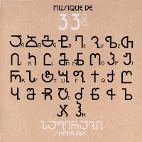 33A - სულის ვარდო загрузить