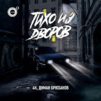 Обложка песни 