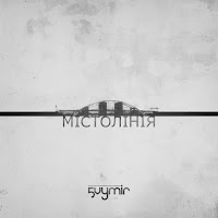 5 Vymir - Мало Слів загрузить