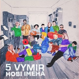 5 Vymir - Нові Імена загрузить