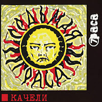 7Раса - Ты Или Я загрузить