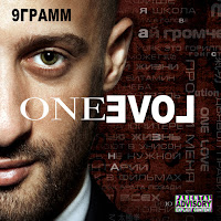 9 Грамм - Ласковый Зверь (Feat. Alina Orlova) (Feat. Alina Orlova) загрузить