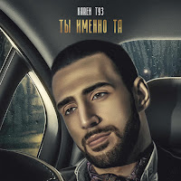 A-Sen - Закрой Глаза Ft Karen Туз загрузить