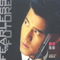 Aaron Kwok - 羡慕我 - Xian Mu Wo (Fu Shi Fei Lin 2001 Shu Ti Guang Gao Ge) загрузить