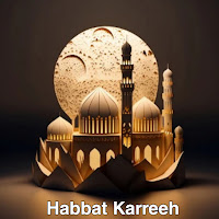 Abbu Alli - Habbat Karreeh загрузить