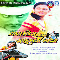 Abhijit Majumdar - Pagala Mu загрузить