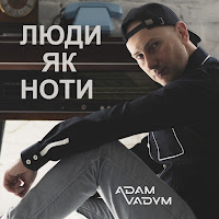 Обложка песни 