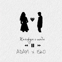 Обложка песни 