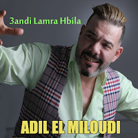 Adil El Miloudi - Lamima загрузить