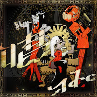 Обложка песни 