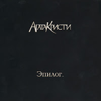 Агата Кристи - Сердцебиение загрузить