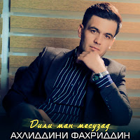 Обложка песни 