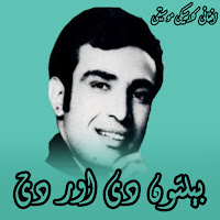 Ahmad Wali - Beltoon Di Oor Dai загрузить