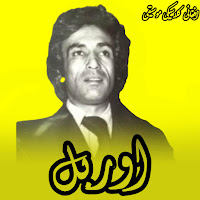 Ahmad Wali - Paimana Bedeh загрузить