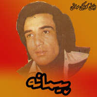 Ahmad Wali - Maheman Emshab Chara Panhan Shudi загрузить