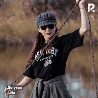 Обложка песни 