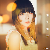 Aiko - 相思相愛 - Mutual Love загрузить