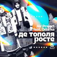 Обложка песни 