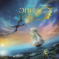 Обложка песни 