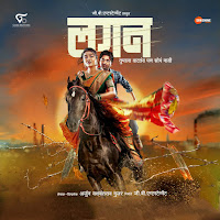 Ajay Gogavale - Payee Fufata загрузить