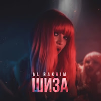 Al Rakhim - Шиза загрузить