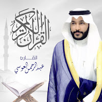 Al Sheikh Abdul Rahman Elossy - Alquran Al Kareem (Complete) загрузить