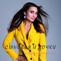 Обложка песни 