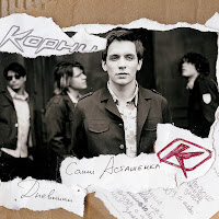 Обложка песни 