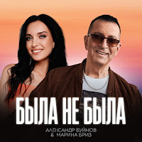 Обложка песни 