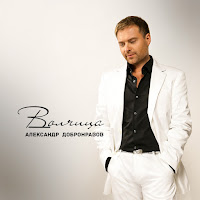 Александр Добронравов - Как Упоительны В России Вечера загрузить