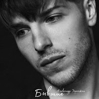 Александр Эгромжан - Бывшие загрузить