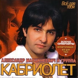 Обложка песни 