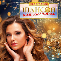 Александр Маршал - Белый Пепел загрузить