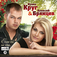 Обложка песни 