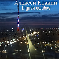 Обложка песни 