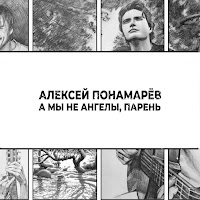 Обложка песни 