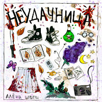 Обложка песни 