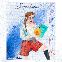 Обложка песни 