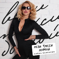 Обложка песни 