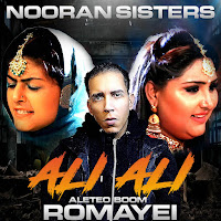 Обложка песни 