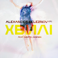 Обложка песни 