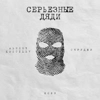 Обложка песни 