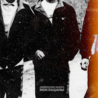 Обложка песни 