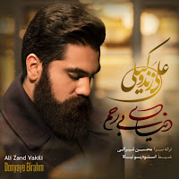 Обложка песни 