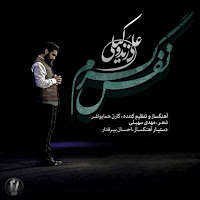 Ali Zandevakili - Nafase Garm загрузить