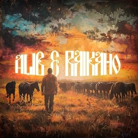 Alib - А Мне Б Уйти Ft Raikaho загрузить