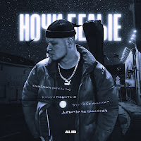 Alib - Ночи Белые загрузить