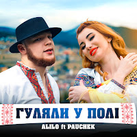 Alilo - Гуляли У Полі (Feat. Pauchek) загрузить